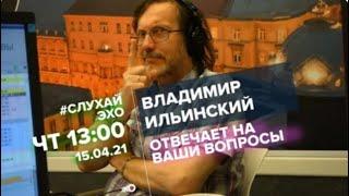 Владимир Ильинский о миссии в профессиональной деятельности и участии в передаче Рождённые в СССР.