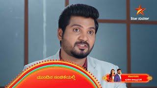 Honganasu | 30 July 2024 | Star Suvarna | Mundhina Sanchike