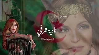 NADIA GUERFI - GUEDACHE 3ANAT EL DJAZAYER | نادية ڤرفي - قداش عانت الجزاير (Official Music Video)