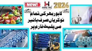 All Factory jobs in lahore 2024 | industries line's jobs in pakistan Hiring only job​⁠⁠@HireMe-lf4ld