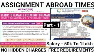 Assignment Abroad Times Newspaper | Bahrain Job Vacancy | Kingdom Of Bahrain Oil & Gas Project #job