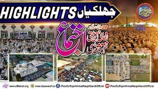 NAQSHBANDI IJTIMA 2024 HIGHTLIGHTS - MAHAD UL FAQEER AL ISLAMI JHANG - PAKISTAN