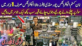 Largest Electronics Wholesale Market In Pakistan | Imported Electronics Bazar in Karkhano Market