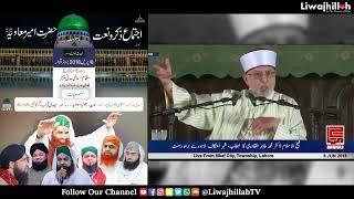 Hazrat Ameer Muawiya R.A  Dr. Tahir ul Qadri Ki Ulama Ko Naseehat