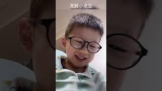 孩子在家的生存技巧 - 无敌小浓瓜 #shorts #funny #kids