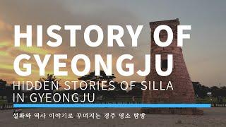 Stories of Silla Dynasty in Gyeongju  한국 역사 경주명소