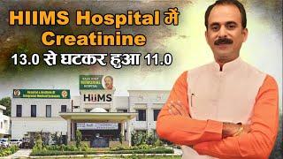 HIIMS Hospital में Creatinine 13.0 से घटकर हुआ 11.0 | Acharya Manish Ji | Sadhna TV