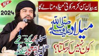 Mufti Jamal Ud Din Baghdadi || New Bayan 2024 || New Heart Touching  Bayan By Jamal Ud Din Baghdadi