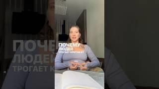 #саморазвитие #стиль #психология #самоценность #самопознание