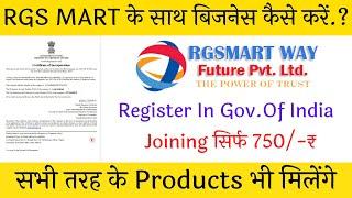 RgsMart Way future Pvt. Ltdnew mlm plan 2021today launch mlm companybetter than let's growmart