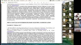 Проф. Самуил Горелик, проф. Яков Марков. Метаязык как основа интеграции научных дисциплин