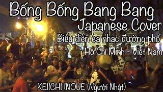 BỐNG BỐNG BANG BANG - Street performance [vietnam kun(ベトナムくん)]