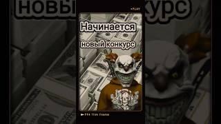 Конкурс на монетки GC #grandcriminalonline #гко #gco