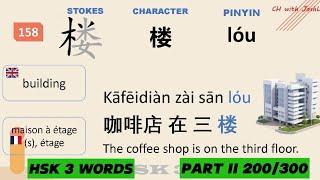 Chinese HSK 3 Vocabulary Course. PART 2/3 . Words, examples+explanations