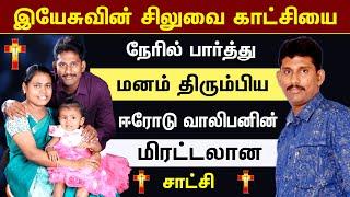 Pastor J Gopalakrishnan Testimony | ஜோதிடர் வேடத்தில் வந்த இயேசு கிருஸ்துவின் சாட்சி | Calling TV