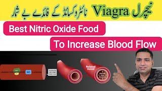 Natural Viagra | Natural Viagra foods | Best Nitric Oxide Foods In Urdu Hindi