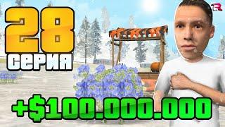 ЛУЧШАЯ РАБОТА для НОВИЧКА! +100 МЛН. в ЧАС  Путь Бомжа на Родина РП #28  (gta rodina rp)