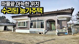 익산,군산,전주 가까운 위치 수리된 김제농가주택 김제시골집 김제부동산 김제농촌주택 김제시골주택 매매[백제부동산 본점]