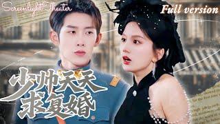 [Multi Sub]彭羽x馬秋元如願與暗戀多年的少帥結婚，但卻是以給他的白月光治病為條件逼迫！待夫人心灰意冷的離開，少帥他卻慌了！《少帥天天求複婚》#短劇 #女頻 #chinesedrama