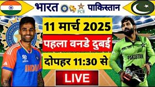 Live:India vs Pakistan 1st T20 Live | IND vs PAK 2025 | Live Cricket Match Today | Cricket Live