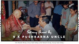 Guruji Satsang Shared by Pushkarna Uncle (Old Sangat) | गुरुजी सत्संग | Jai Guruji |  Clear Voice