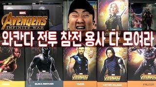 [Ironstudios] 떴다! 인피니티워 피규어! 8종! (1/10사이즈 스테츄)