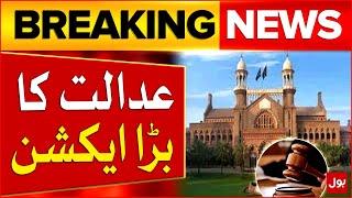 Lahore High Court Big Action | Important Orders Issue | Latest Updates | Breaking News