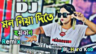 মন নিয়া দিতে হয় মন Dj Song | Picnic dj gan 2024 | Dj Remix | মরছি মরছি dj | Tiktok Viral remix dj