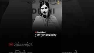 Himanshi Babra Best Shayari...तू जिसे सुनके सहमा सहमा हे  #shorts #ytshorts #new #shayari