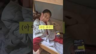 인생 첫.. 플러팅 반응ㅎ