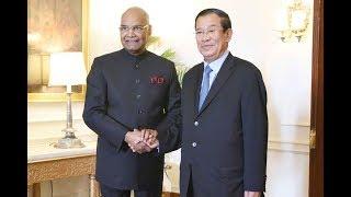 PM Hun Sen of Cambodia called on President Kovind at Rashtrapati Bhavan