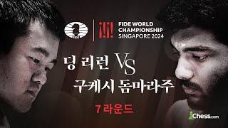 전반전의 끝! / 7라운드 / 2024 FIDE 월드 체스 챔피언십