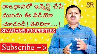 Investment plots for sale in AP capital Amaravati #sivarams properties