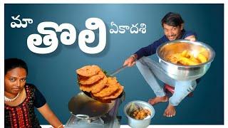 RAJU BEDIGALA | మా తొలి ఏకాదశి | A VILLAGE FESTIVAL | RAJU BEDIGALA ALL IN ONE