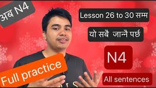 N4 Lessons 26 to 30 - Full Revision Japanese language  