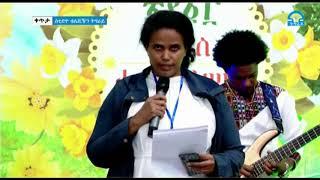 #ቴሌቪዥን_ትግራይ፡   ሰበር ዜና-     ውፅኢት መረፃ    ትግራይ