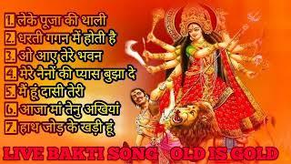 नवरात्रि स्पेशल गीत  Bhakti Song  Navratri Bhakti Song 2023 Durga Maa Bhakti Song