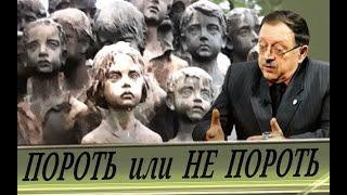Любовь с ремнём  \\  Между силой и жестокостью проходит граница любви  (Ю. Мухин)