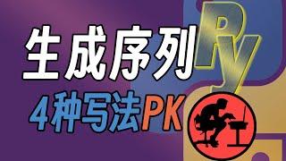 你写的Python够快吗？