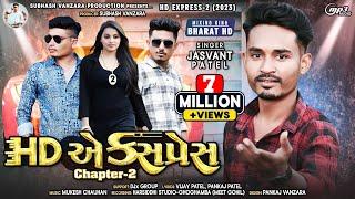 Jasvant Patel New Timli 2023_HD Express Chapter 2_HD એક્સપ્રેસ ચેપ્ટર 2_Mixing Bharat HD 2023 New