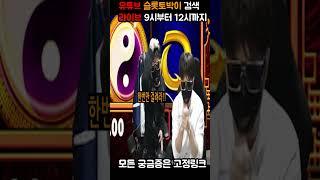 슬롯 오라메 오리지널 5rions 잭팟 #잭팟 #슬롯게임 #프로그마틱