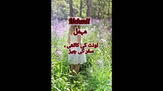 Islamic Girls names #islamicname #quranicnames #girlsnames girlsnames