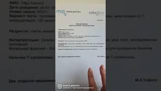 Как узнать пол ребенка до УЗИ