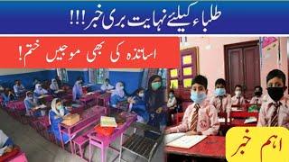 Bad News For Teachers||World of Knowledge INQ.