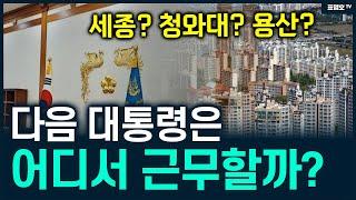 반복적으로 계속되는 '아파트값 심리전'에 또?