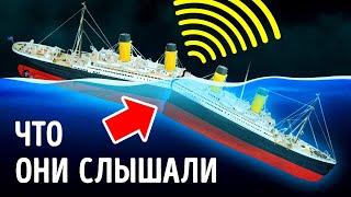 10+ фактов, которые я не знал о "Титанике" 5 минут назад
