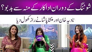 Bad breath during shooting? |  Actor Nadia Khan and Mansha Pasha reveal the secret