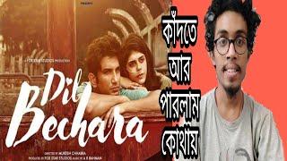 Dil Bechara Movie Review |Sushant Singh Rajput |Dil Bechara Full Movie| Soumyo's Thought|