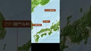 일본 핵심 4개 섬의 면적과 시코쿠의 지형