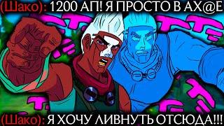 Экко - 1200 АП НА 30 МИНУТЕ!! МИРОВОЙ РЕКОРД!! | Лига легенд Экко | League of Legends